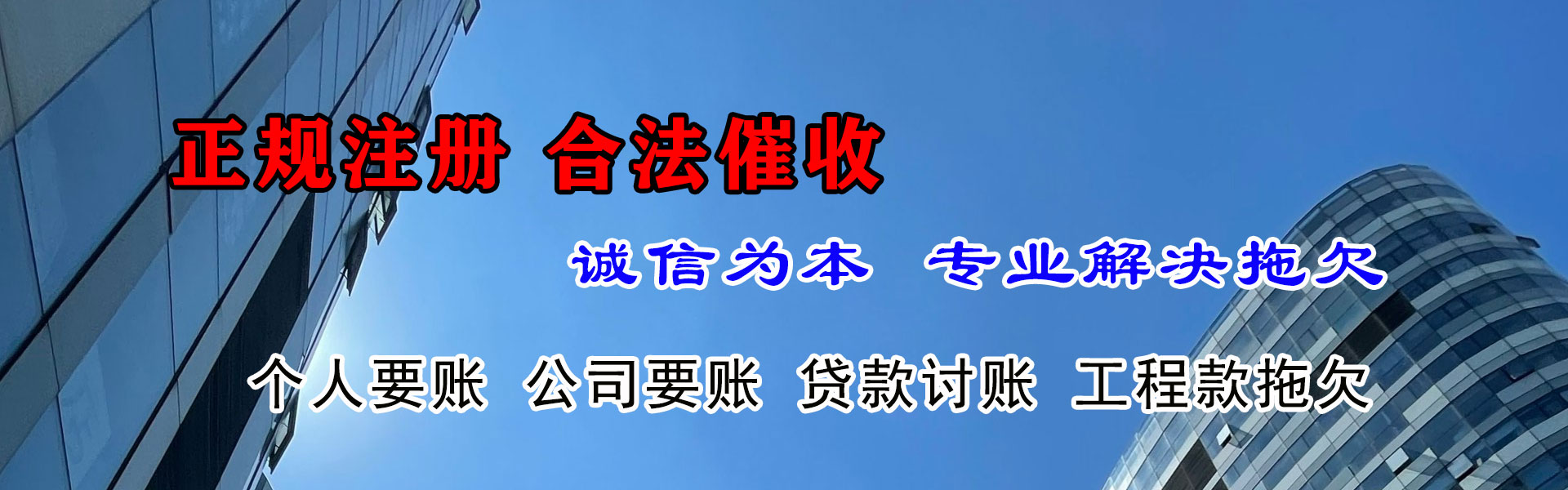 两当追债公司