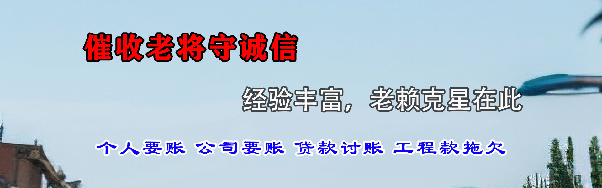 两当收债公司